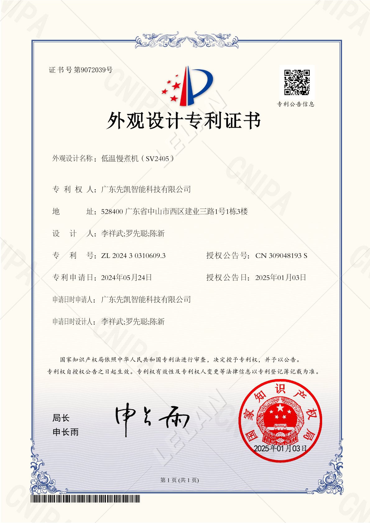 PATENT