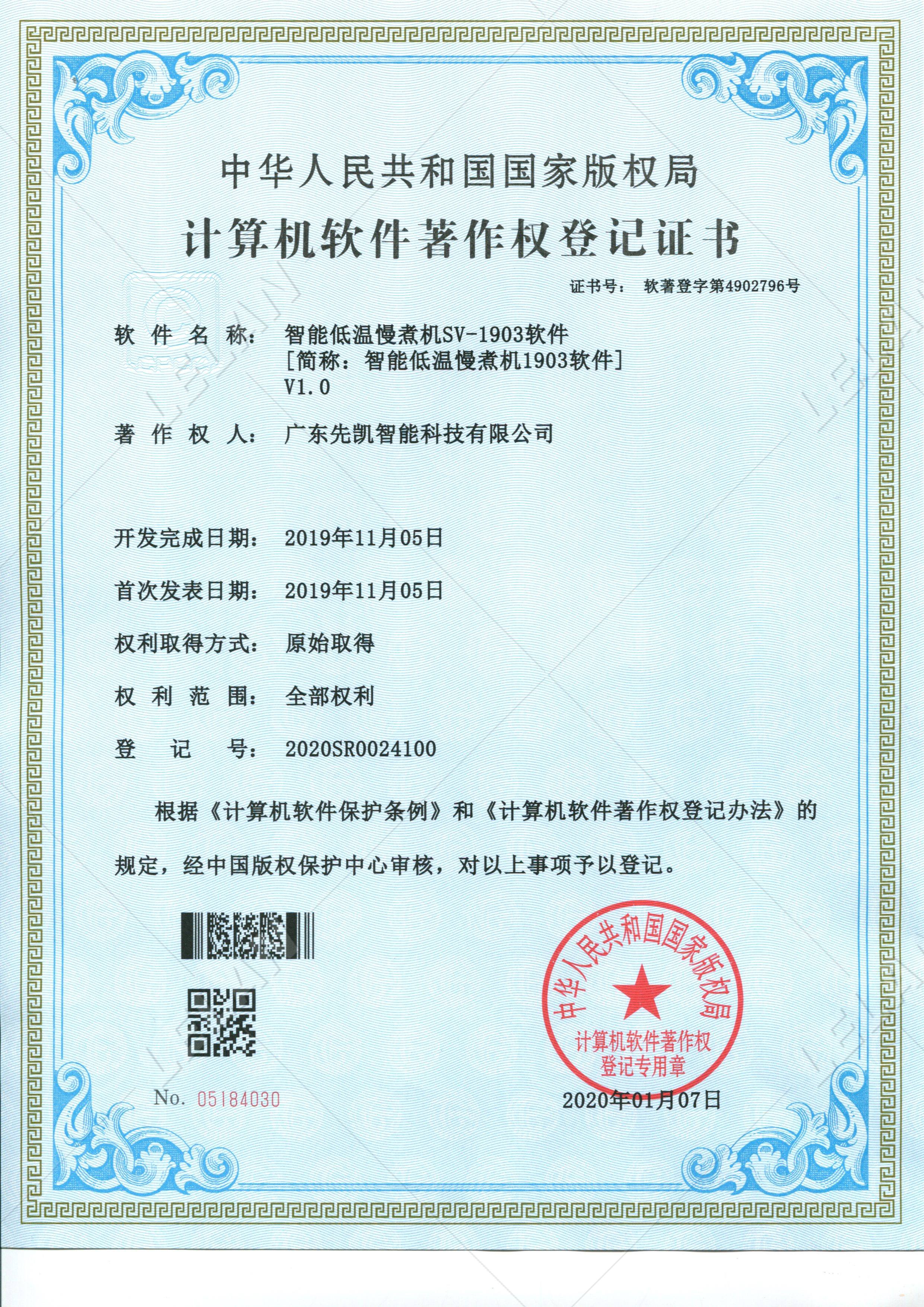 PATENT