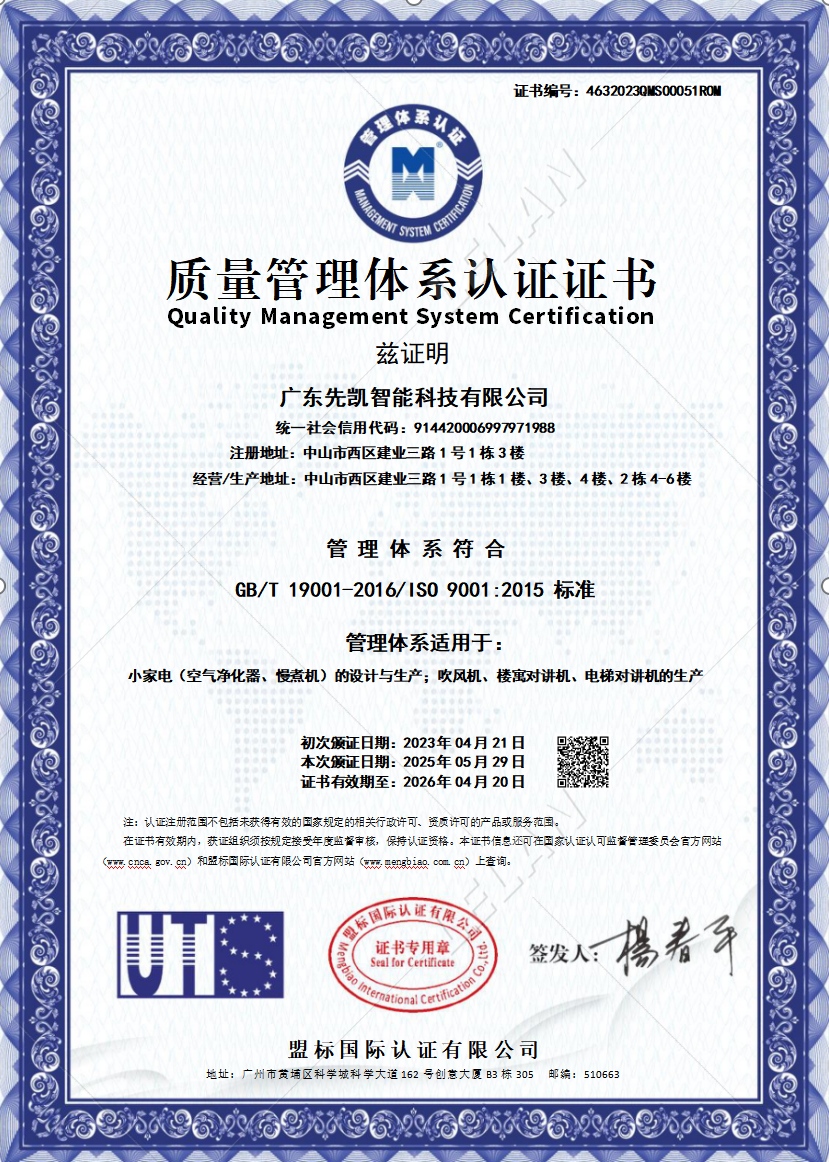 ISO9001
